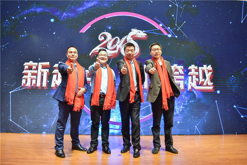熱烈祝賀2017年度表彰大會暨2018年新春聯(lián)誼會圓滿成功！