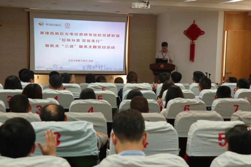 黨建引領(lǐng)我先行，垃圾分類(lèi)新時(shí)尚