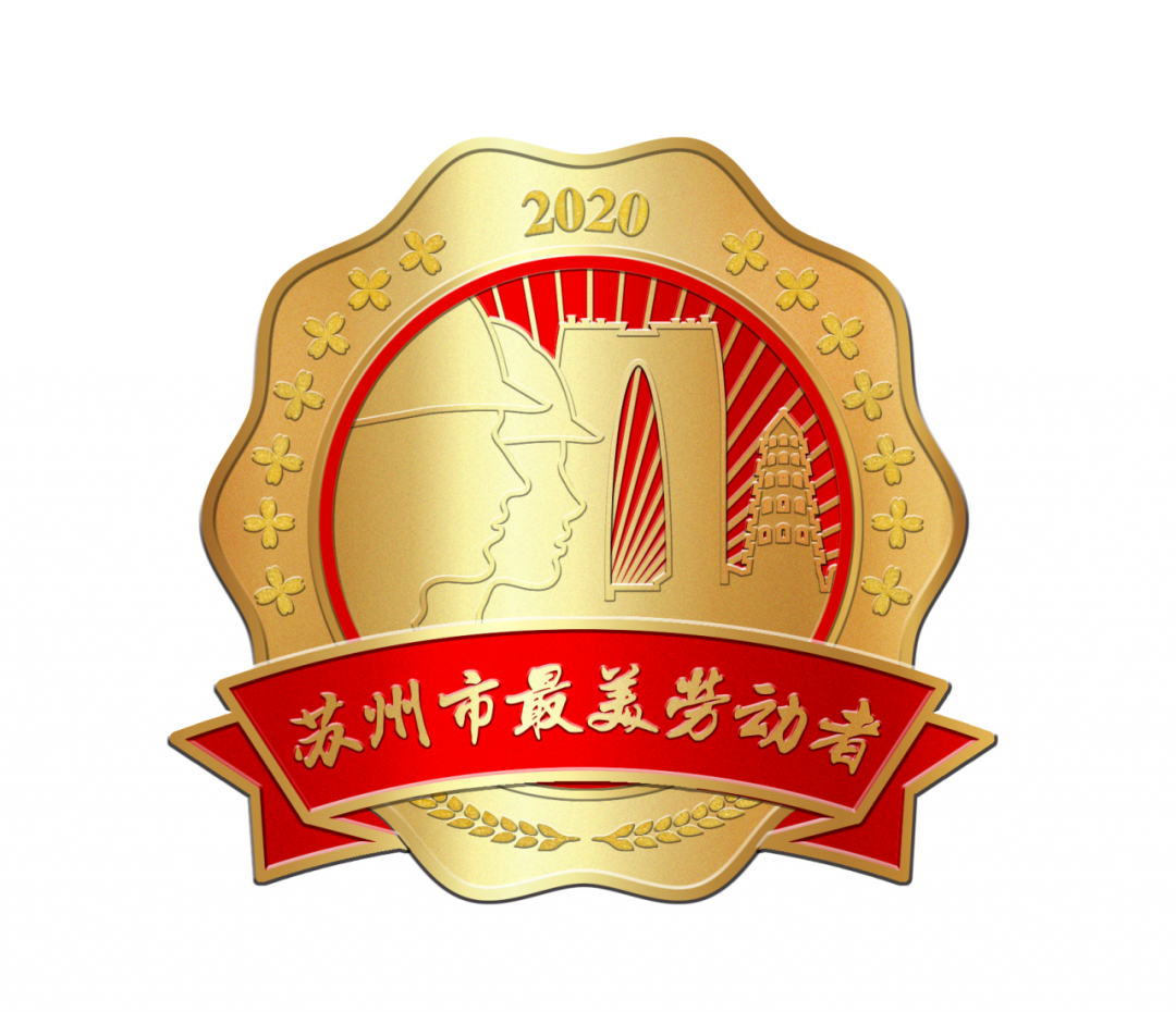 感恩有你，致敬身邊的最美勞動(dòng)者