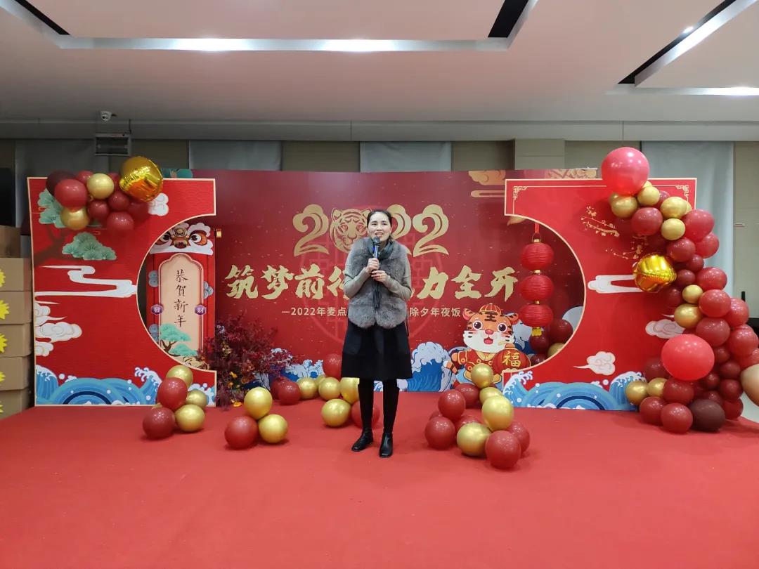 企業(yè)年夜飯 ，溫暖員工心！2022激流勇進(jìn)，不負(fù)韶華！