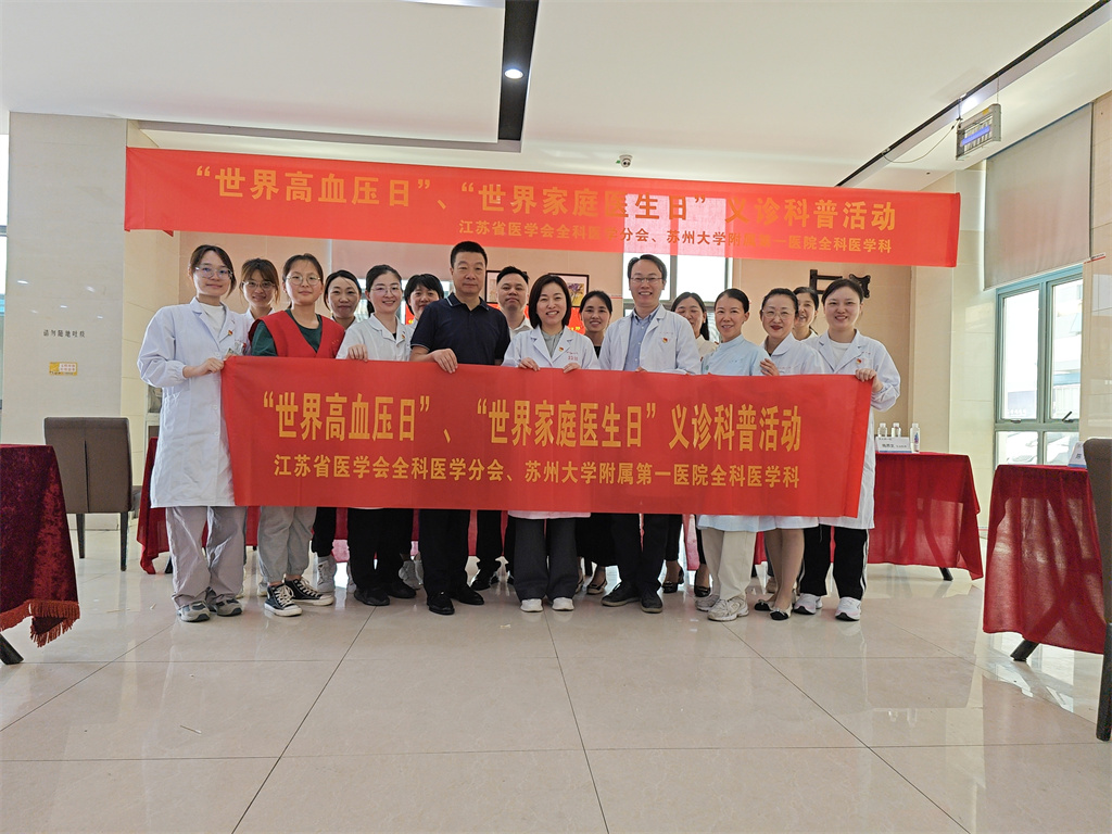 黨建共建聚合力，健康義診暖人心