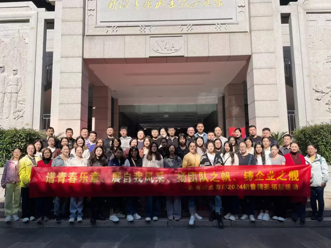 譜青春樂章、展自我風(fēng)采、揚團(tuán)隊之帆、鑄企業(yè)之艦