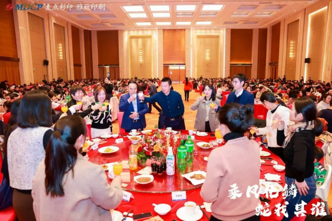 乘風(fēng)化鱗，蛇我其誰(shuí)｜麥點(diǎn)2024年年會(huì)盛況紀(jì)實(shí)